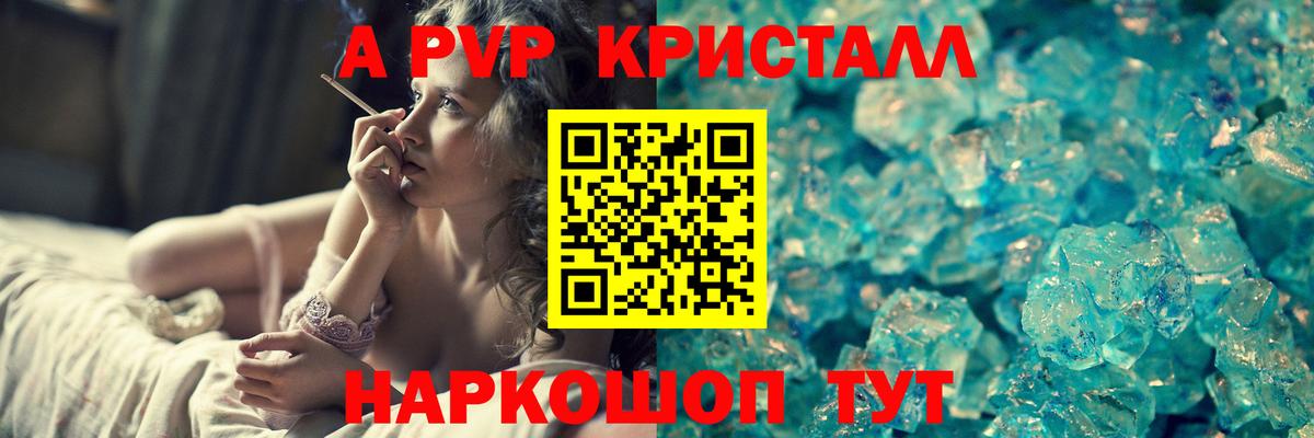 Чапаевск  купить   A-PVP крисы CK  Вход с VPN  А ПВП Соль 