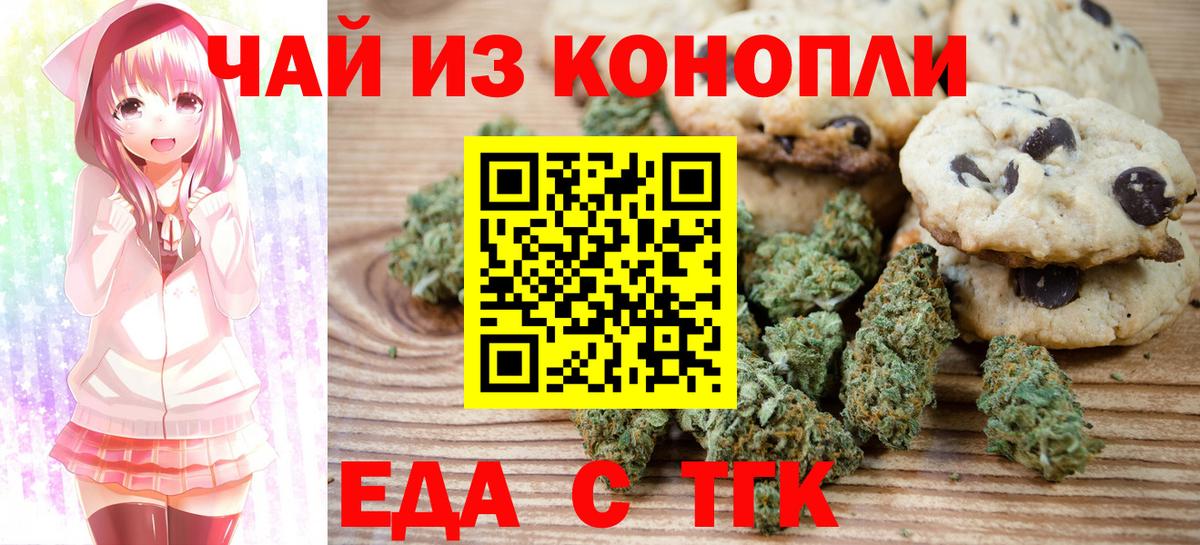 Чапаевск  Canna-Cookies марихуана  Вход с VPN 