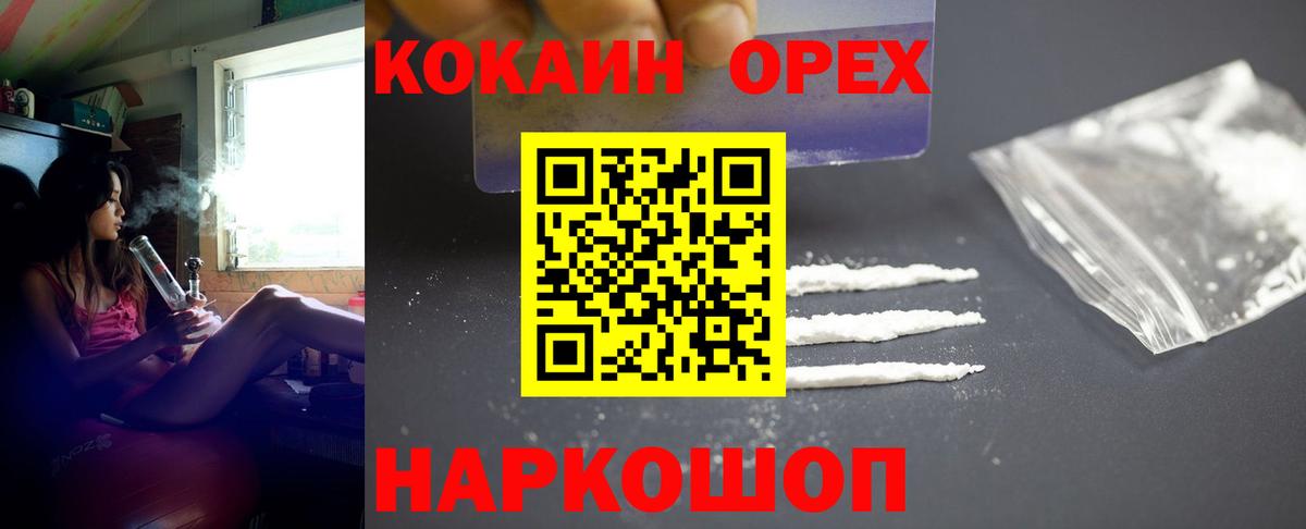 Cocaine Fish Scale Чапаевск