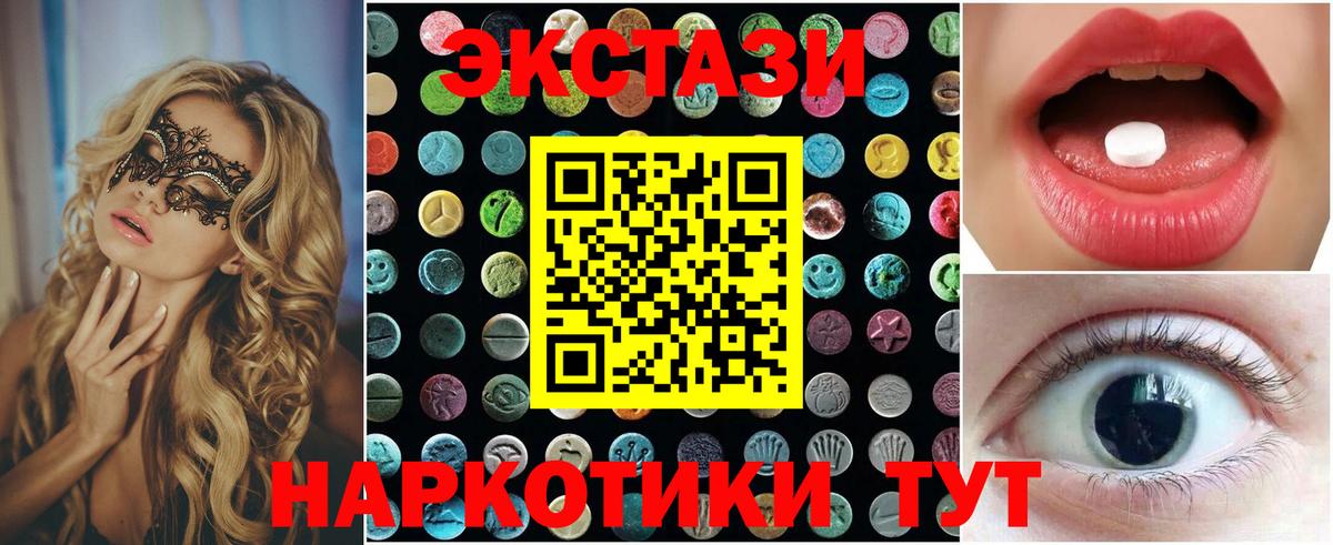 Чапаевск  ЭКСТАЗИ 99%  Ecstasy MDMA  Вход с VPN 