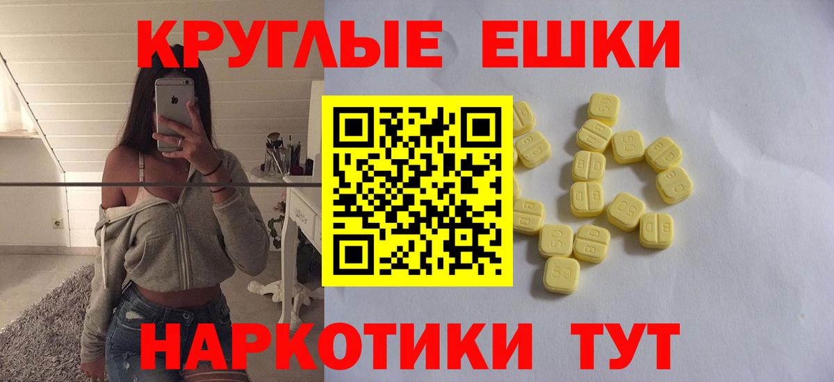 ЭКСТАЗИ 280 MDMA Чапаевск