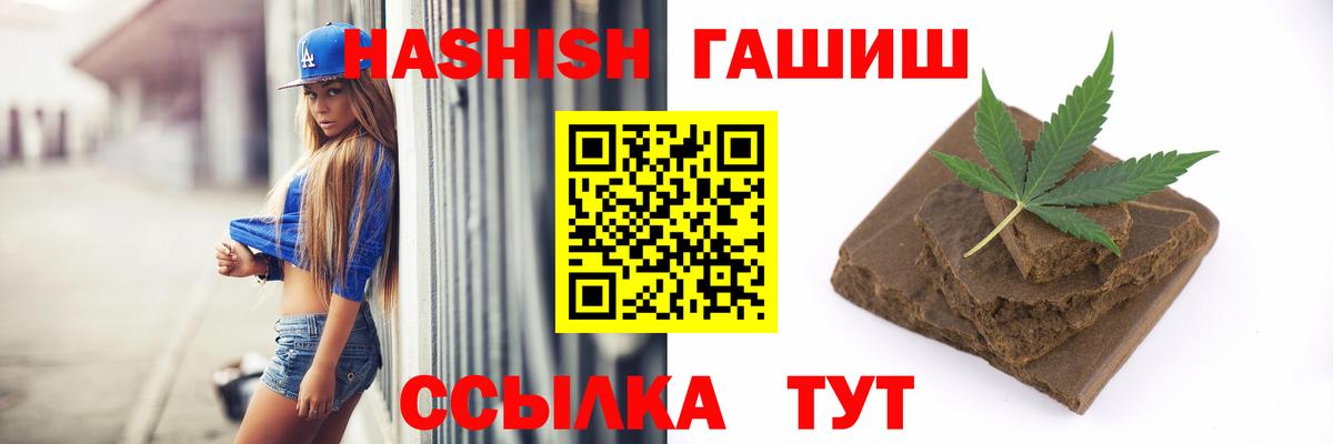 Гашиш Premium Чапаевск