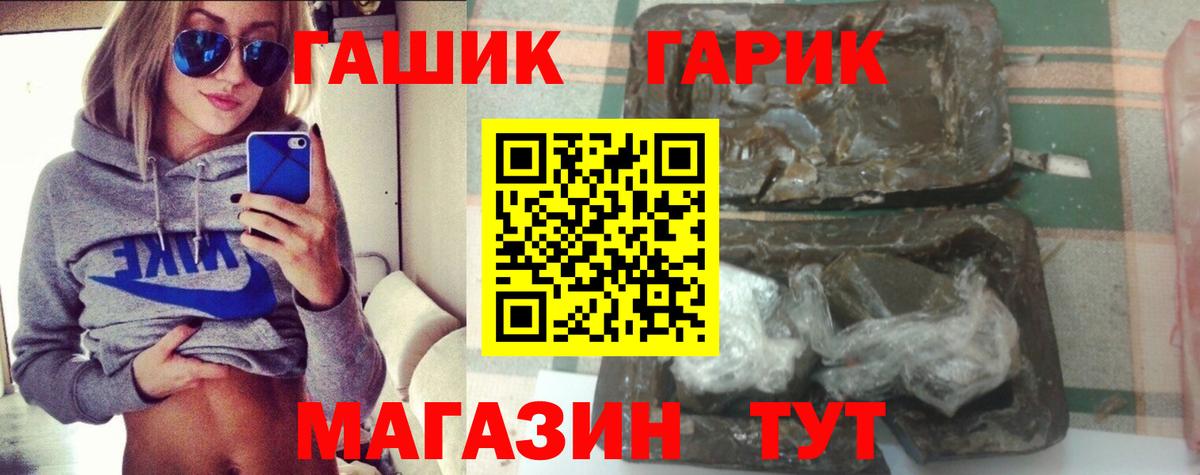 Чапаевск  Гашиш 40% ТГК  Вход с VPN  Гашиш 40% ТГК 