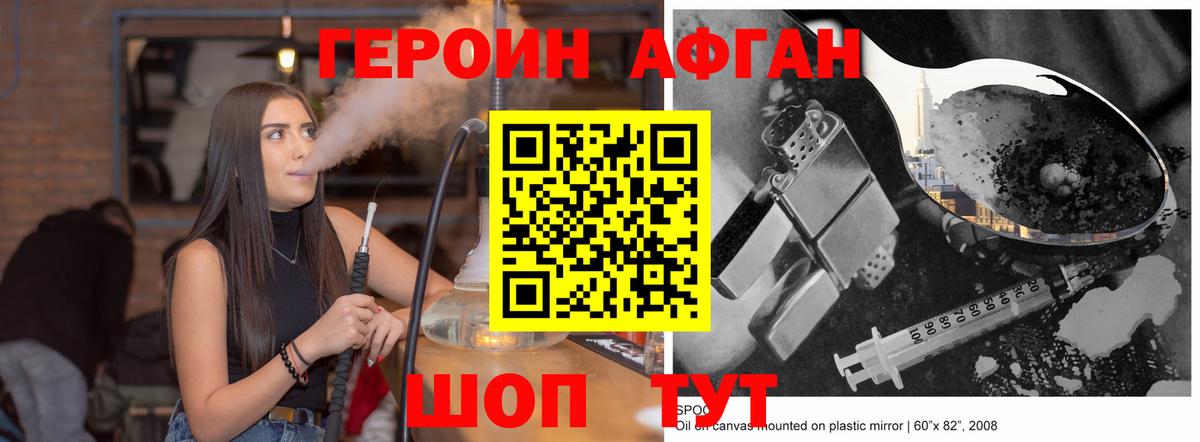 Чапаевск  Героин хмурый  Вход с VPN 