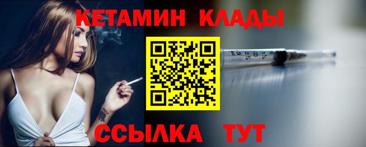 КЕТАМИН ketamine Чапаевск