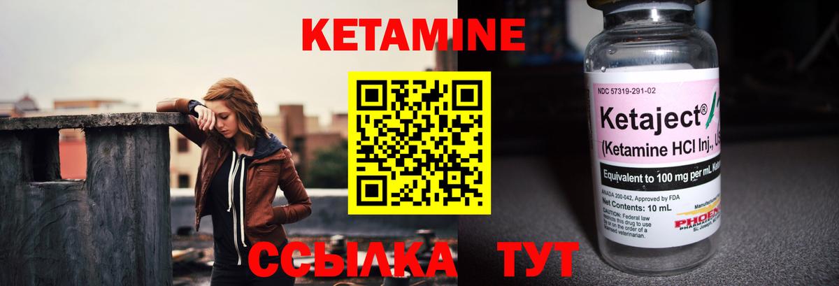 Чапаевск  Кетамин VHQ  Кетамин ketamine  Вход с VPN 