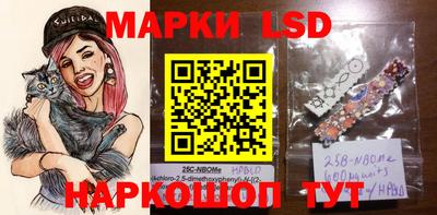 марки lsd Мариинск