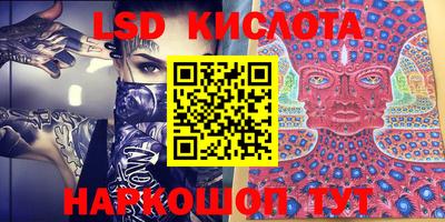 марки lsd Мариинск