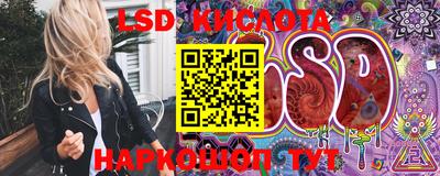 марки lsd Мариинск