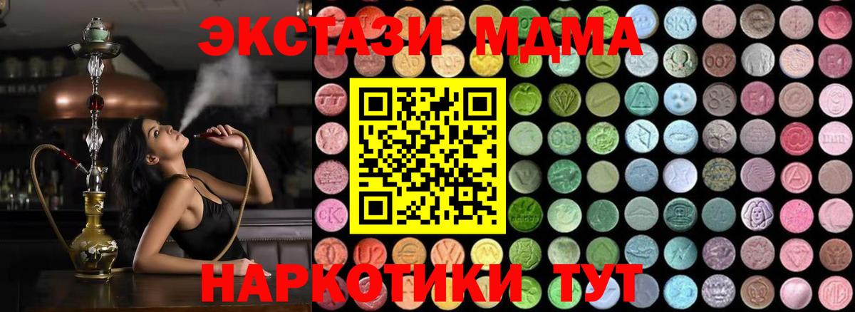 Чапаевск  MDMA VHQ  Вход с VPN  МДМА кристаллы 