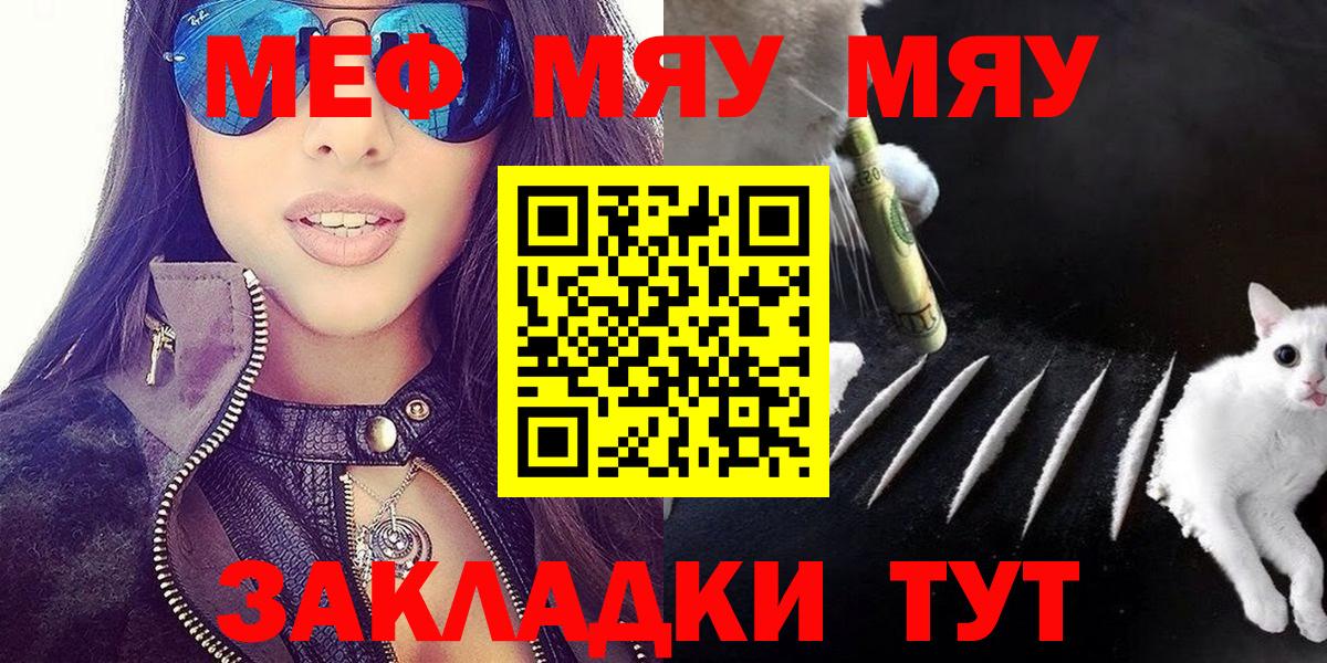 Чапаевск  Мефедрон  Вход с VPN  Мефедрон мука  МЯУ-МЯУ mephedrone  МЯУ-МЯУ 