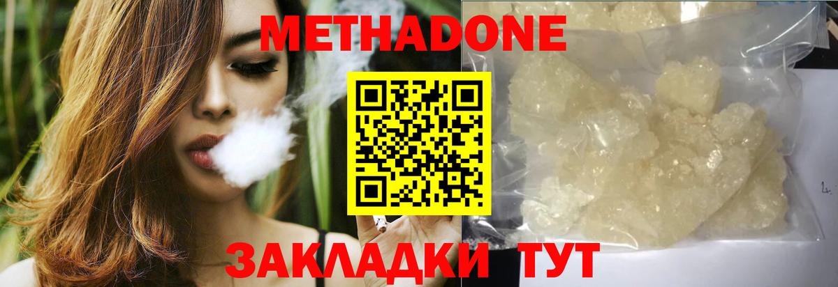 Чапаевск  МЕТАДОН methadone  Вход с VPN  OMG ссылка  МЕТАДОН белоснежный 