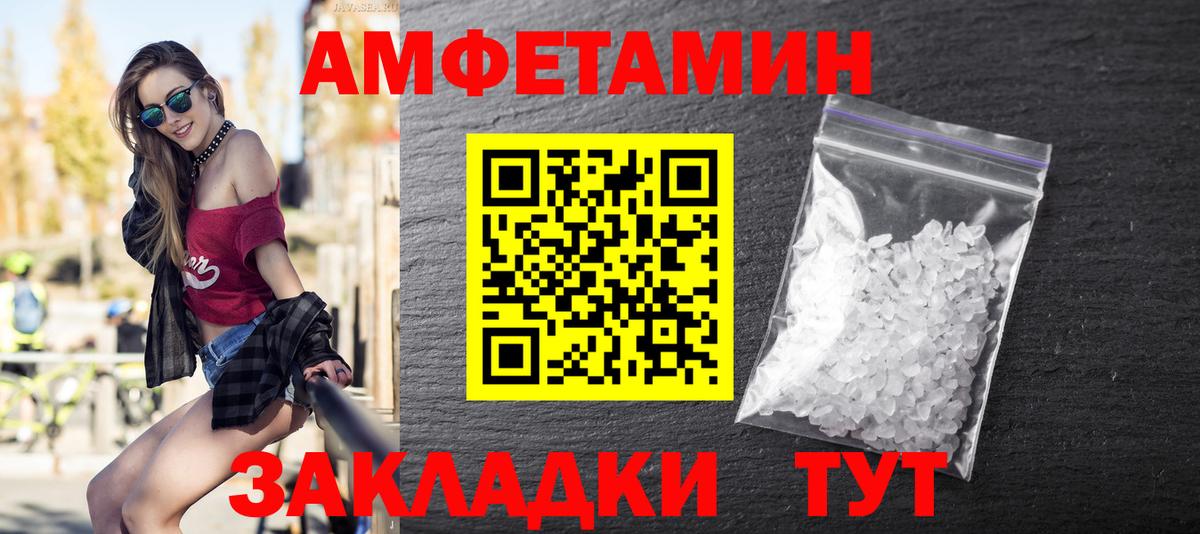МЕТАМФЕТАМИН пудра Чапаевск
